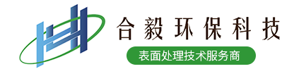 蘇州合毅環(huán)?？萍加邢薰?></a>
            </div>
            <div   id=
